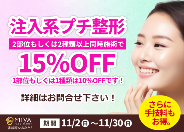 キャンペーンバナー