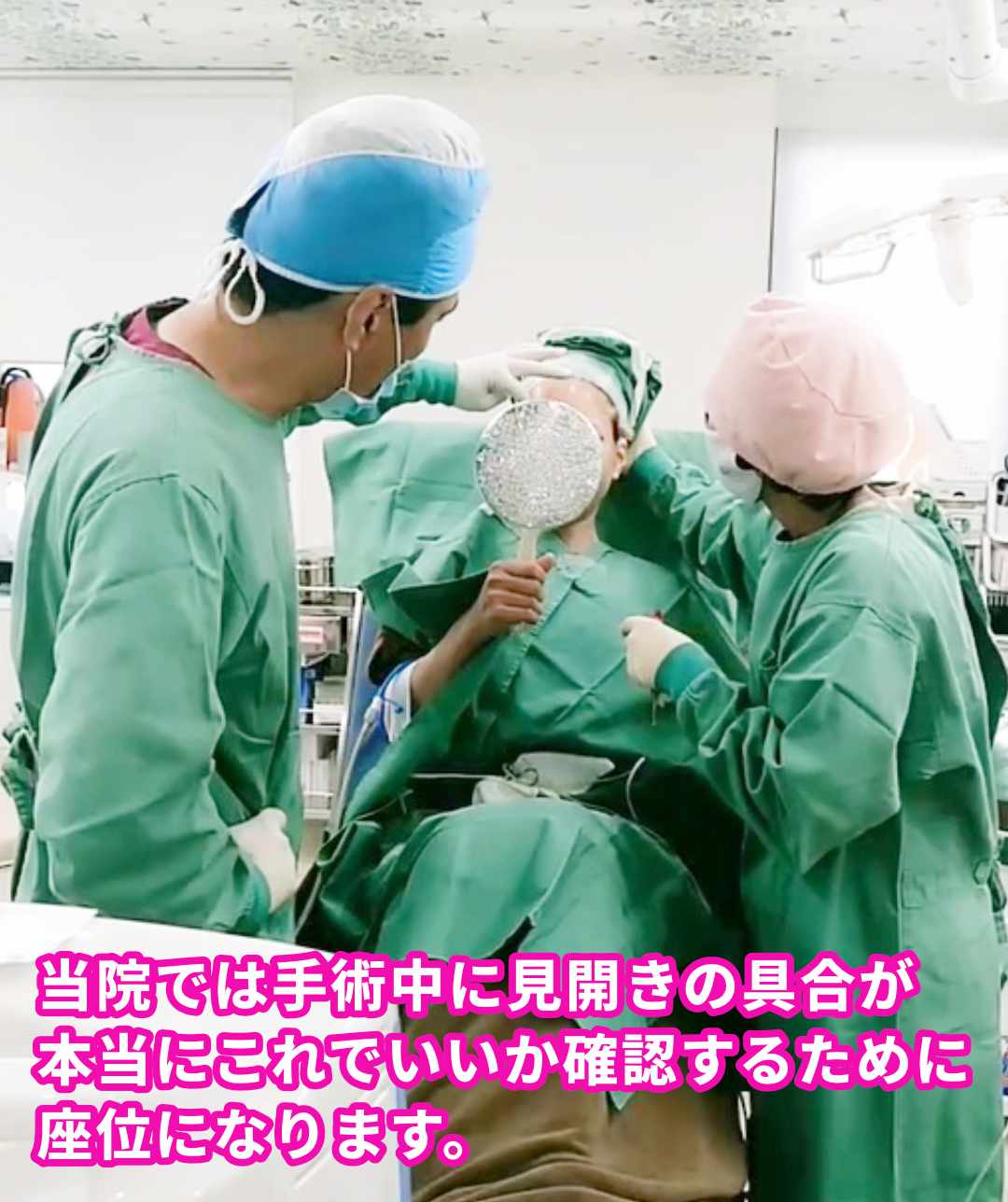 見開き拡大（眼瞼下垂）手術の見開き確認！ – 大阪・難波で美容整形