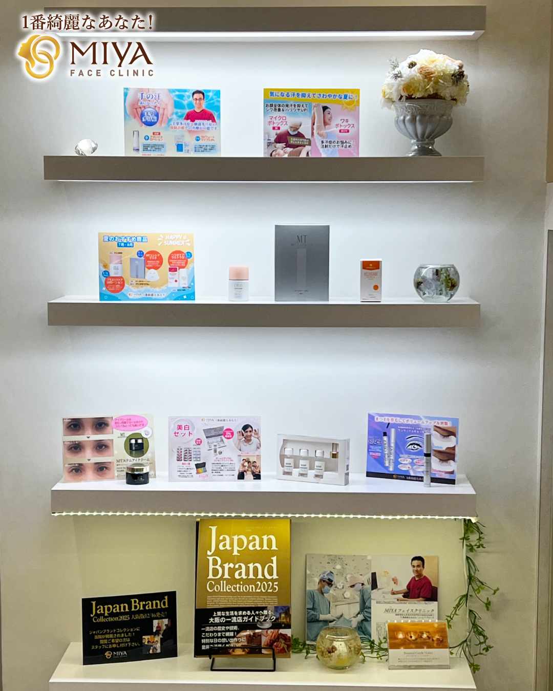 【定価5万超】美容皮膚科やクリニック・大手サロン購入がメインとなる製品 商品棚の模様替えをしました♪ | 大阪・難波で美容整形外科・美容皮膚
